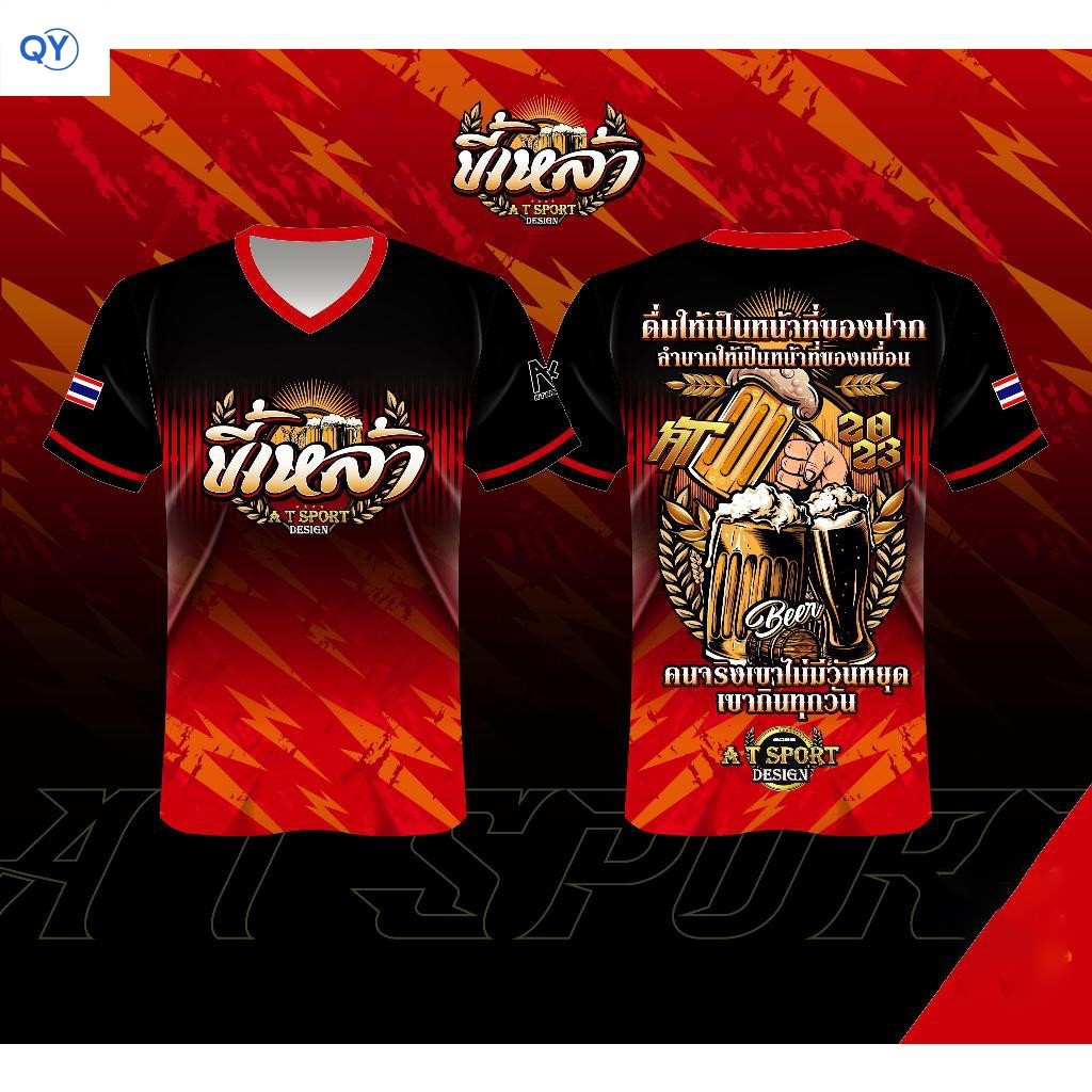 เสื้อพิมพ์ลายรุ่น ขี้เหล้า เสื้อกีฬาราคาถูก แห้งเร็ว ระบายอากาศได้ดี