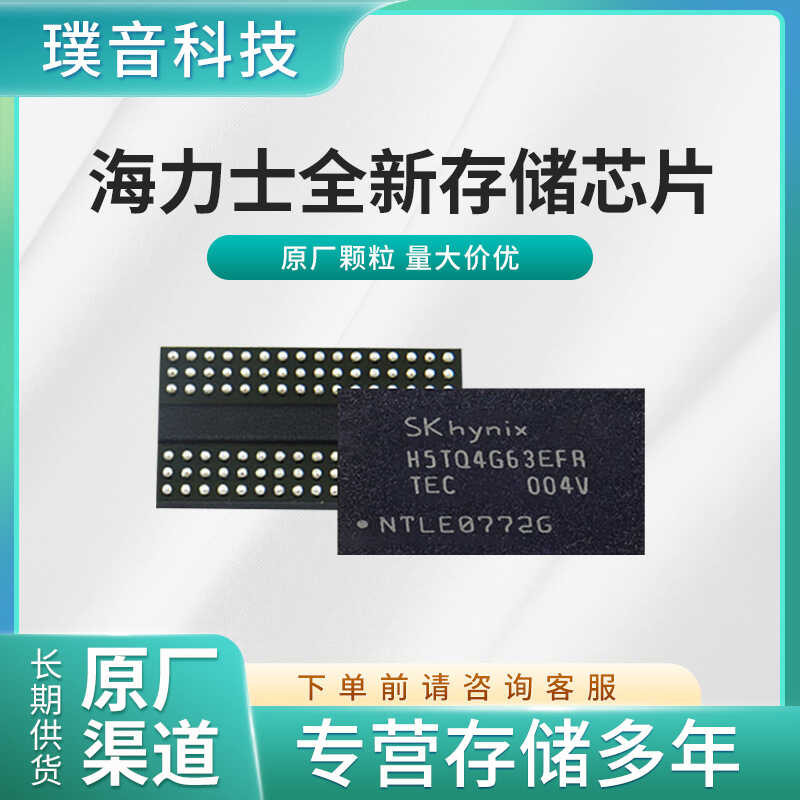 H9JCNNCP3MLYR-N6E SKhynix LPDDR5 6400 4G 315Ball PC Storage Chip
