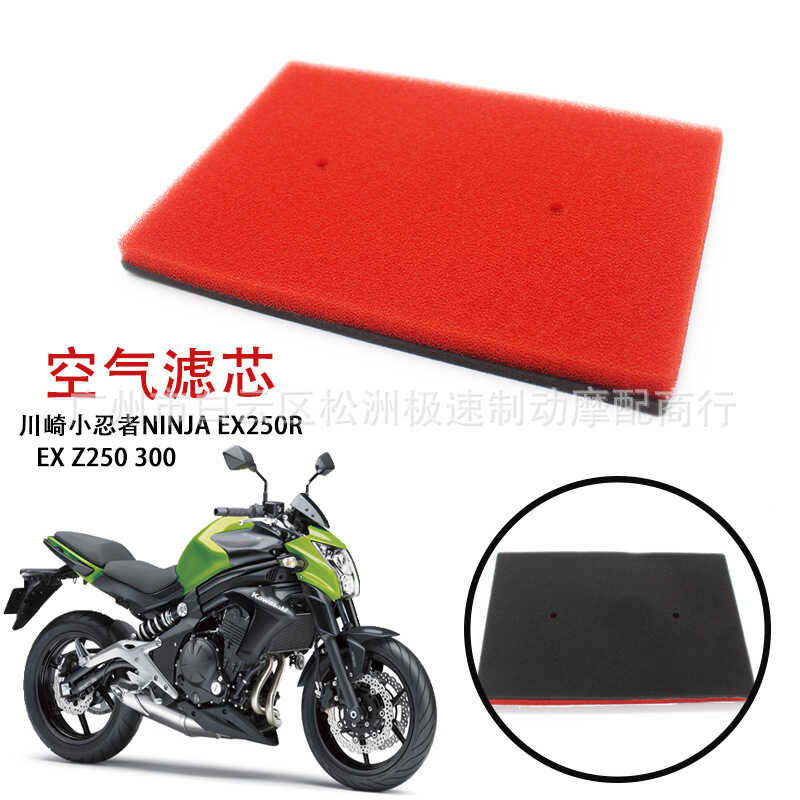 เหมาะสําหรับ Kawasaki Little NINJA EX250R EX300 NINJA Z250 Z300 กรองอากาศกรองอากาศกรององค์ประกอบ