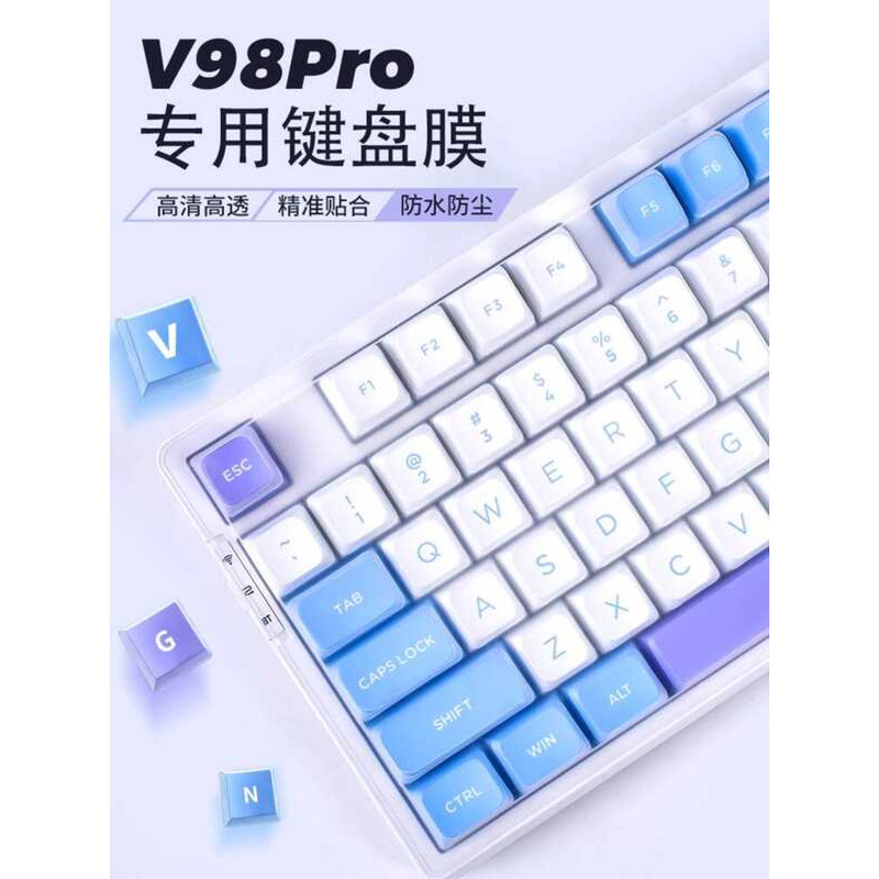 เหมาะสําหรับ VGN V98Pro คีย์บอร์ดป้องกันฟิล์ม V2 เกมซิลิโคนคีย์บอร์ดฟิล์มเกลือทะเลคีย์บอร์ดฝุ่น Pola
