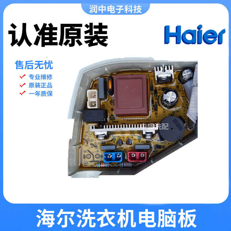 บอร์ดคอมพิวเตอร์ Er Hai X Q B 8 0 - M 1 7 5 2 6 9 E W 3 4 P G J