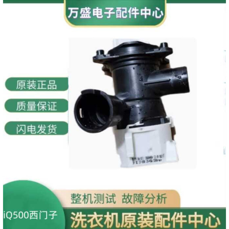 ปั๊มระบายน้ำเครื่องซักผ้า Ximengzi เหมาะสำหรับ X Q G 1 0 - W M 4 P 2 6 9 -