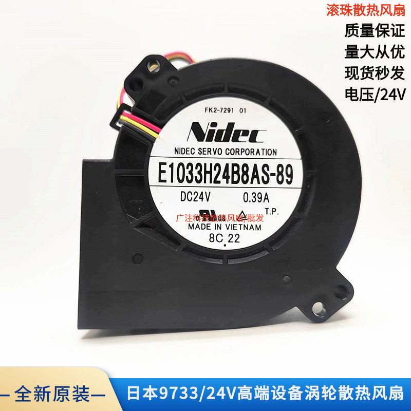 Nidec 9733 E1033H24B8AS-89 24V 12V Turbo Blower 2 สายปริมาณอากาศสูง
