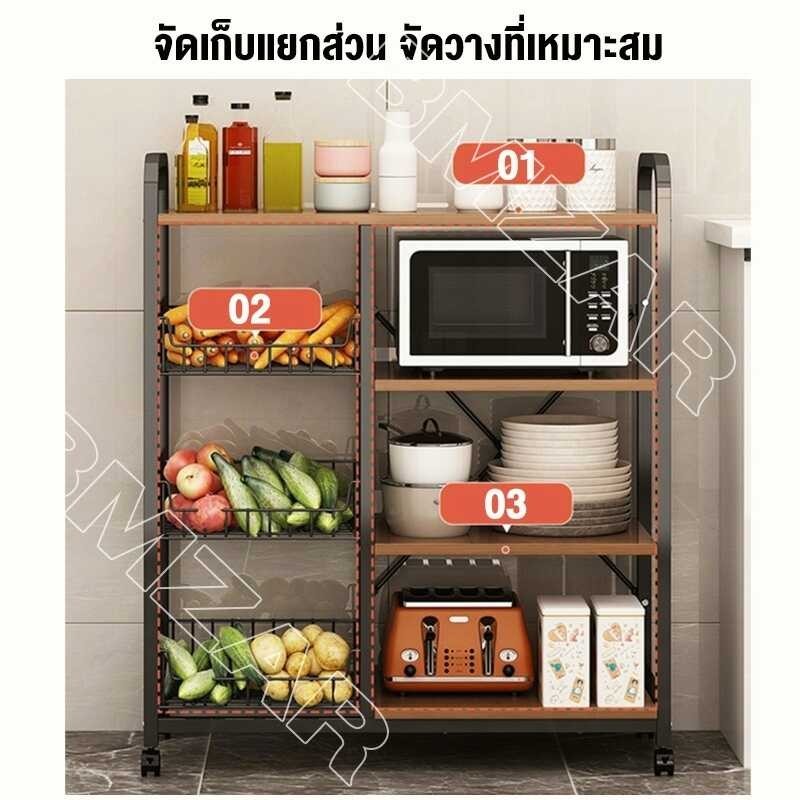 BMZAR ชั้นวางของในครัว ชนิดไม้+โครงเหล็ก ชั้นวางของอเน