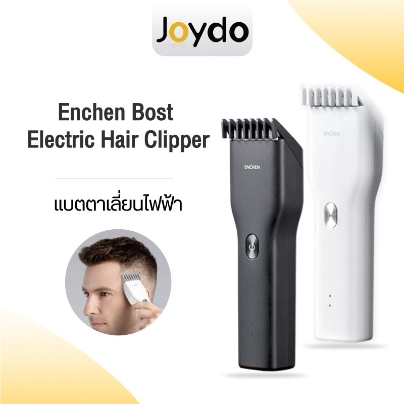 Enchen ปัตตาเลี่ยนผม เครื่องกำจัดผม เครื่องตัดผม Enchen Powerful Hair Clipper Professional Hair Cli