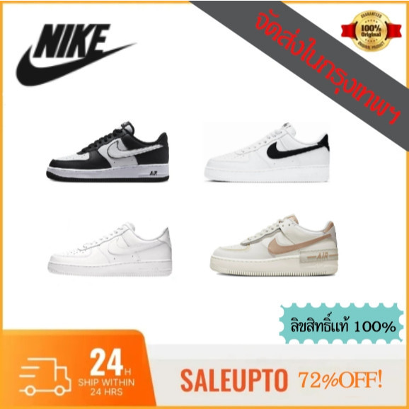 สินค้าอย่างเป็นทางการรองเท้า Nike Air Force 1 Low panda/Shadow Cream/07Black/07White รองเท้ากีฬา