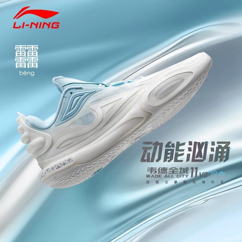 ฟิกเกอร์ Li Ning Wade All City 11 V2 รองเท้าบาสเก็ตบอล น้ําหนักเบา สําหรับผู้ชาย (ของแท้ 100%)ABAT0