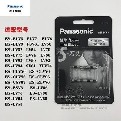 Panasonic Shaver Accessories Head WES9170 ES-LV9C -LV50 -LV74 LV54 LV53 LV64