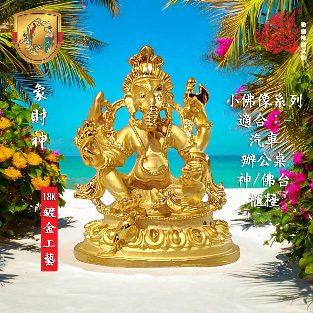 God Of Wealth Alloy Electroplating 18K Gold-ผลิตโดยแกะสลักไต้หวัน