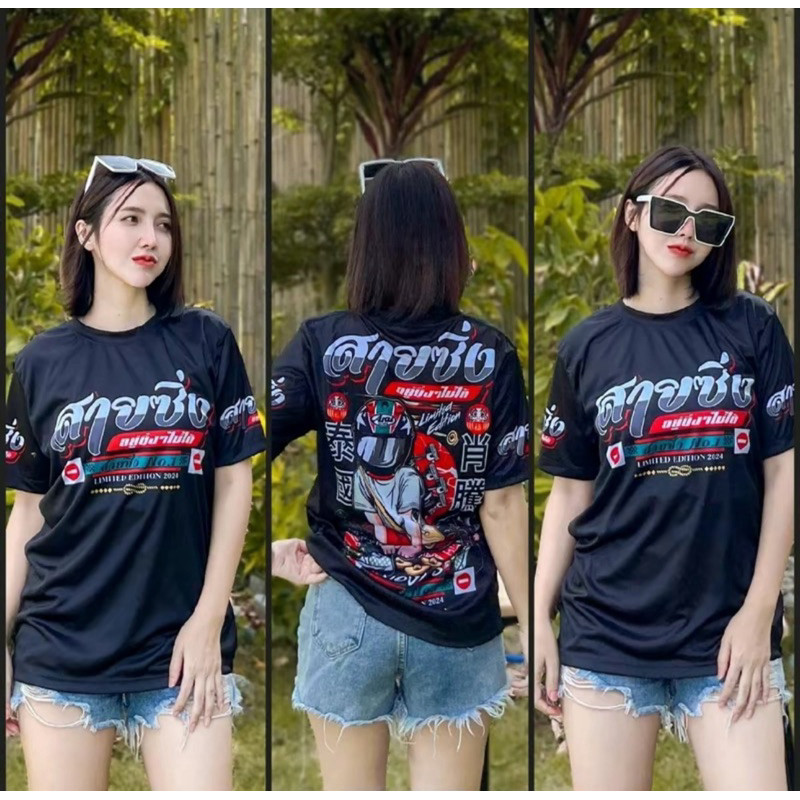 ✨เสื้อสายซิ่ง ✨แขนสั้น ใส่ได้ทั้งผู้หญิงและผู้ชาย ออกทริปเป็นทีม