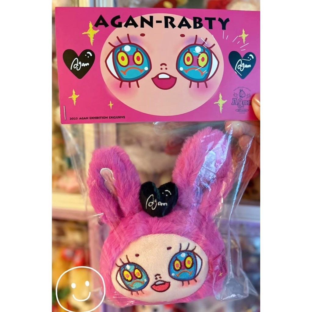 Agan Shanghai Painting Exhibition Limited Edition Agan Plush ลิฟท์กระเป๋าจี้
