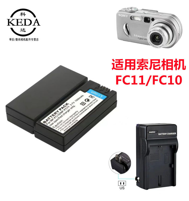เหมาะสำหรับ Sony Sony DSC-P2 P3 P5 P8 P8E P8S P8S P8R กล้องแบตเตอรี่ + เครื่องชาร์จ