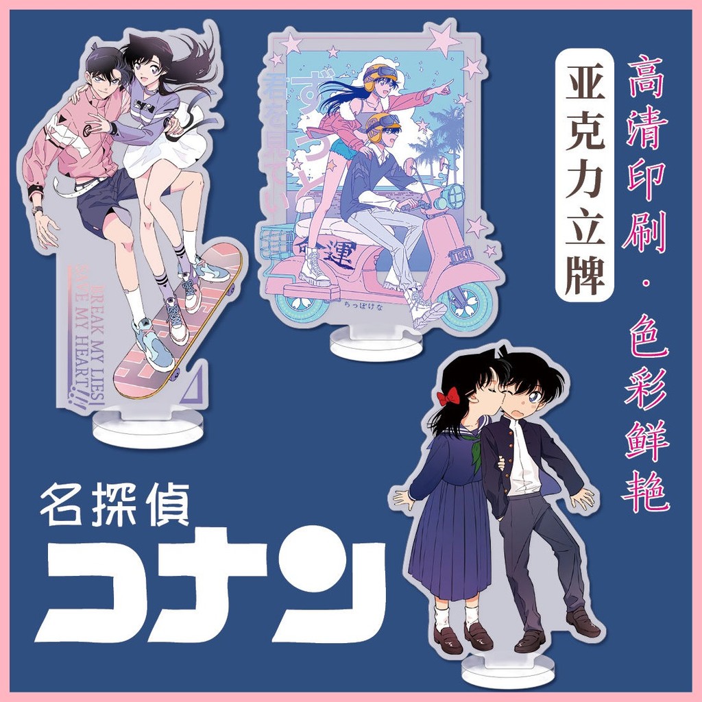 [GUYN] Stand Conan Kudo Shinichi Mouri Ran Detective Conan สินค้าสองด้าน Interlayer อะคริลิคขาตั้ง K