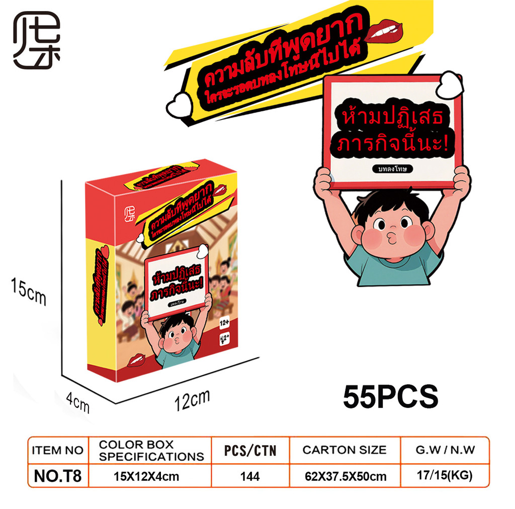 [เกมกระดาน] Yogi Card Yoga Thai Version Party Board Game Parent & Child T8