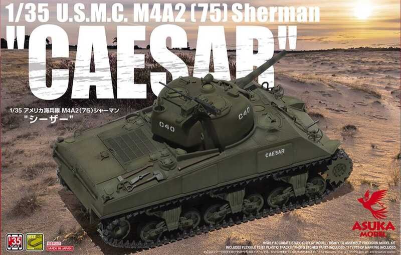 อาซูกะ 35-050 1/35 ยูเอสเอ็มซีM4A2 (75) เชอร์แมน "ซีซาร์"