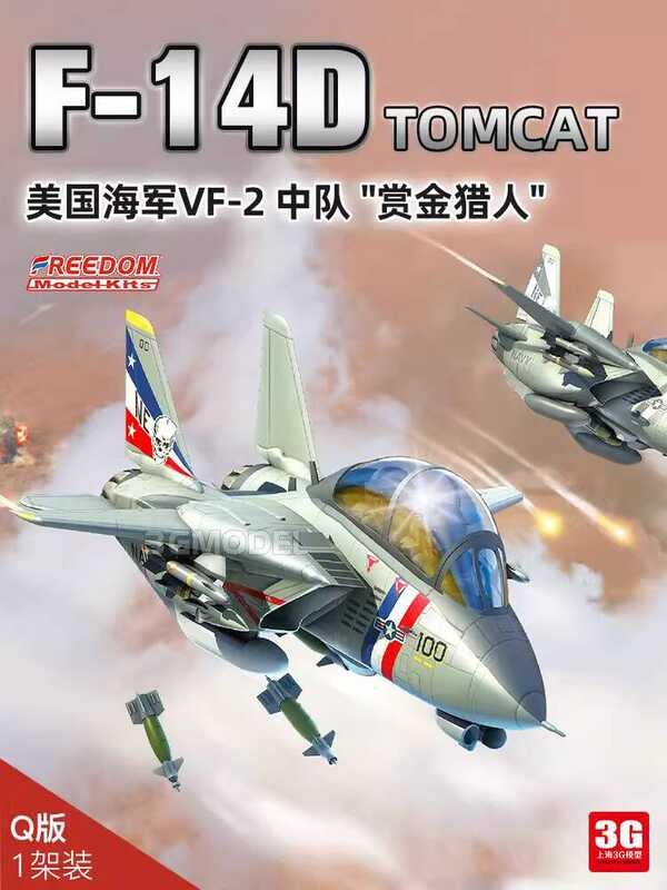 ความอิสระ 162062   F-14D Tomcat VF-2 A หรือ B/D แบบ 2in1