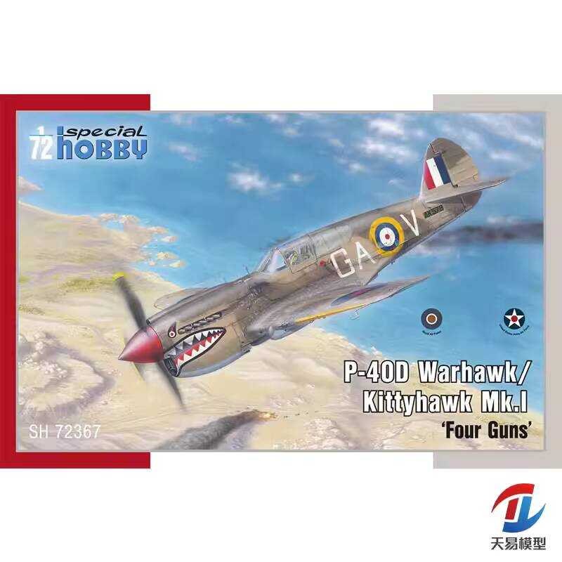 งานอดิเรกพิเศษ SH72367 P-40D Warhawk/Kittyhawk .I1/72