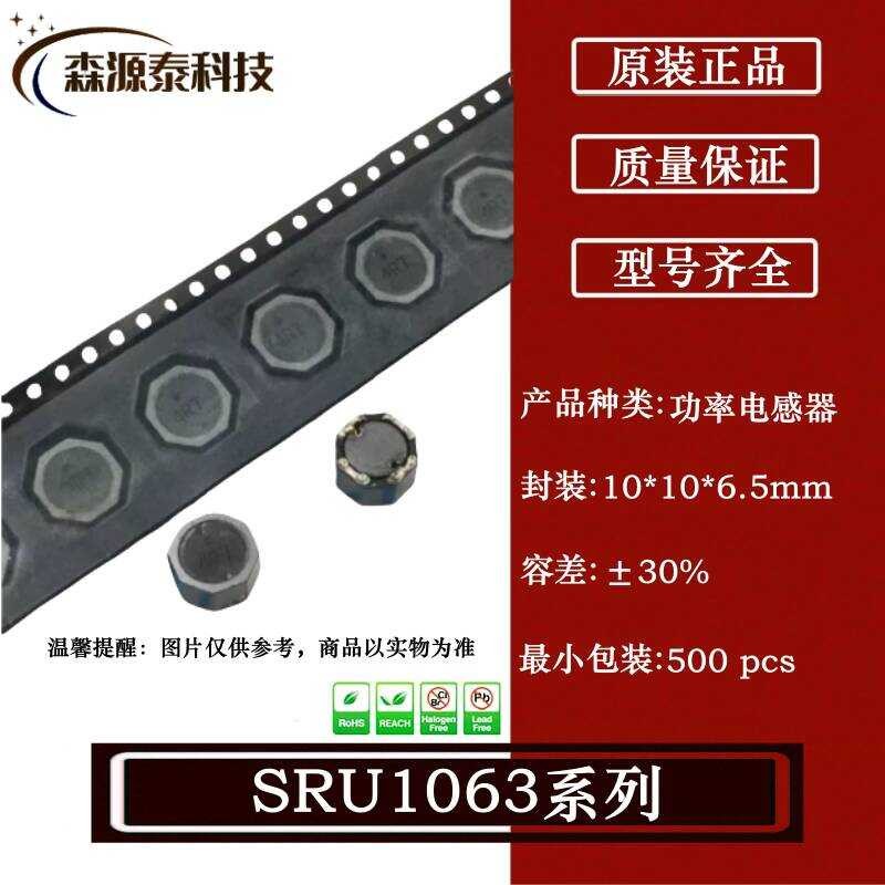 SRU1063-4R7Y 10 * 10 * 6.5 มม. 4.7 uH 5.7A ±30% ชิป Power Sensor