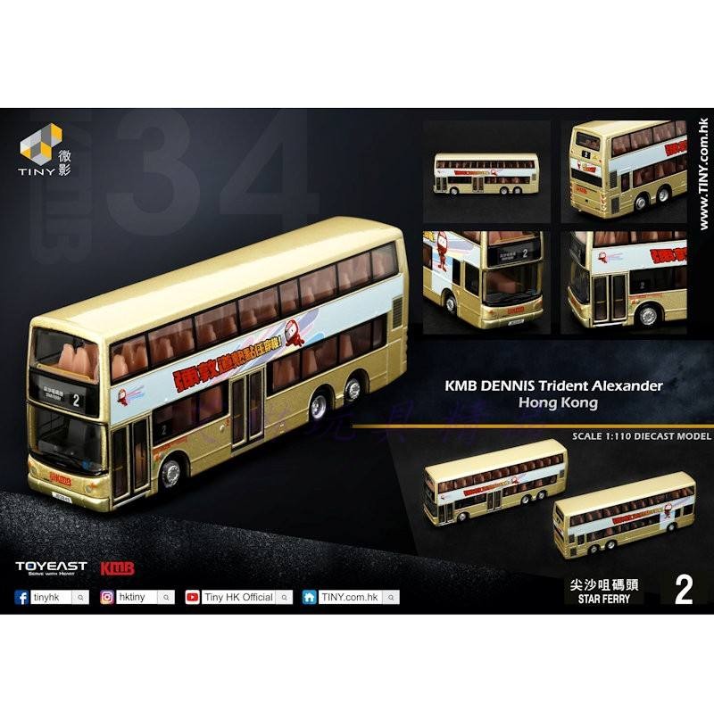 Tiny Micro Shadow 1: 110 KMB34 KMB Dennis Trident KMB34 KMB34 KMB Tip Model Out of Print Car Model