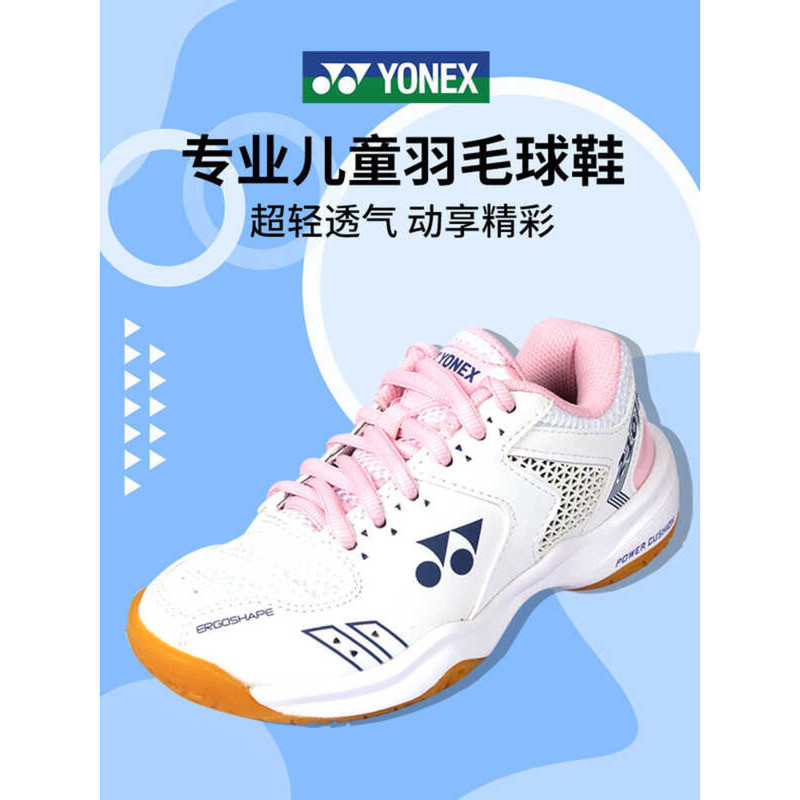 ❤ รองเท้าแบดมินตัน YONEX สำหรับเด็ก น้ำหนักเบา รองเท้ากีฬา รองเท้าเด็กผู้หญิง รองเท้าแบดมินตันส