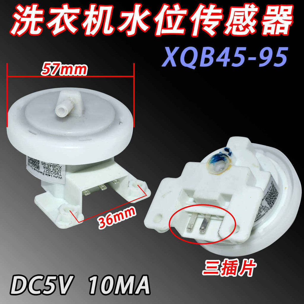 เหมาะสําหรับ American D เครื่องซักผ้าเซนเซอร์สวิทช์ XQB45-95 T95Q327 45-96 สีขาว Positioner