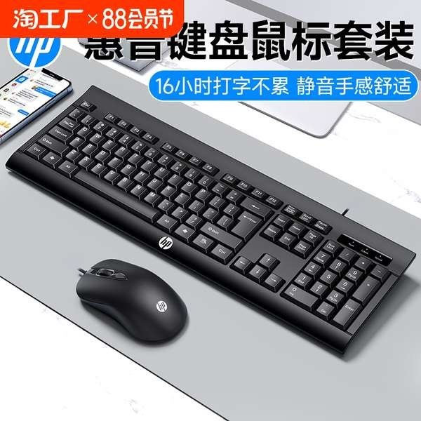 คีย์บอร์ด keyboard mechanical HP Wired Keyboard & Mouse Combo Thin & Light, Silent Keyboard & Mouse