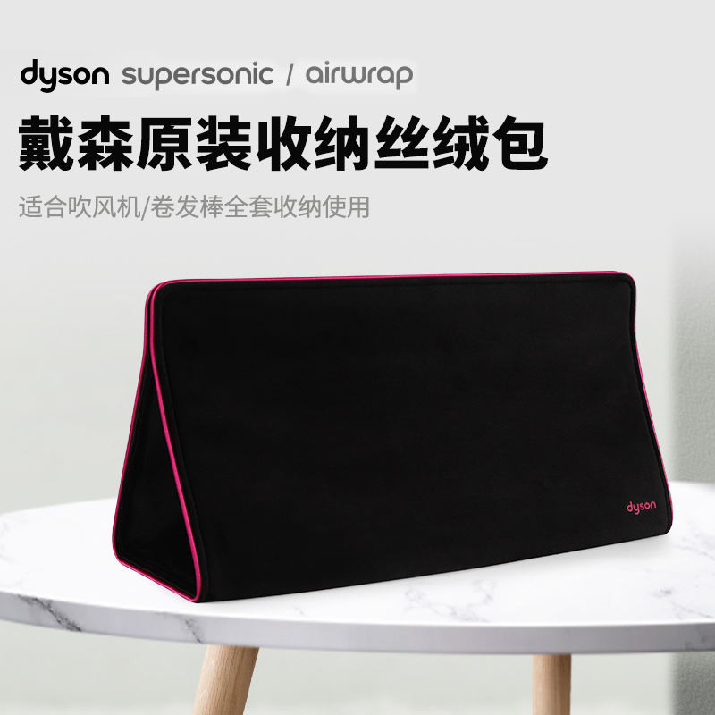 Dyson HD16 Blower Travel Storage Bag Portable Airwrap Curling Iron Storage Bag Box
