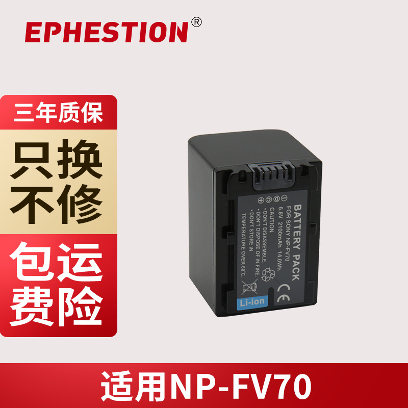 NP-FV70 เหมาะสำหรับแบตเตอรี่กล้อง Sony FV100 FV50HDR-CX700E 220E 450 680 390