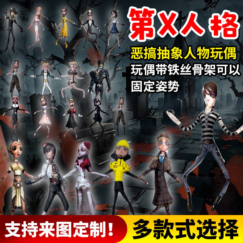 Identity V Luca Prospector ตุ๊กตาอะนิเมะเกม กรอบเชือกยืดหยุ่น, Diverse Pose 28CM