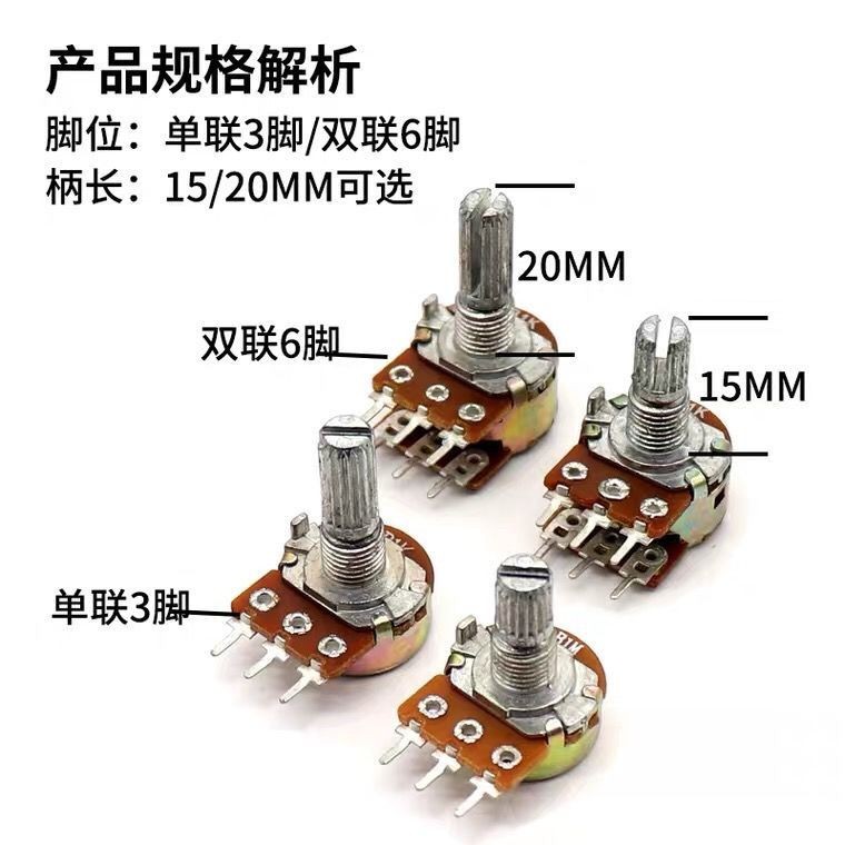 WH148 Potentiometer 3 Pins 6 Pins B1KB2KB5KB10KB20KB50KB100KB500KB1M15MM20MM