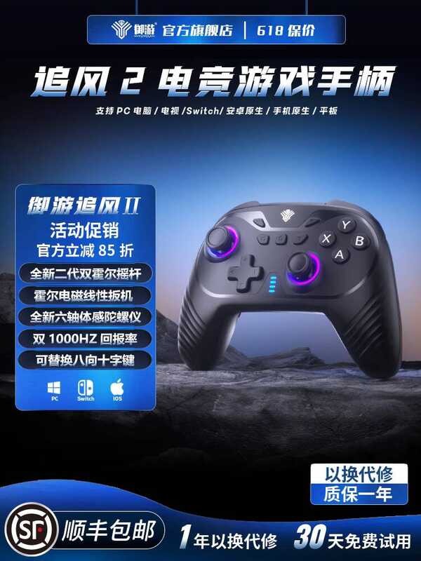 Yuyou Chasing Wind 2 เกมแพดไร้สายแบรนด์ใหม่รุ่นที่สองDual Hallจอยสติ๊กสวิทช์โหมดXboxบลูทูธจับPCรุ่นค