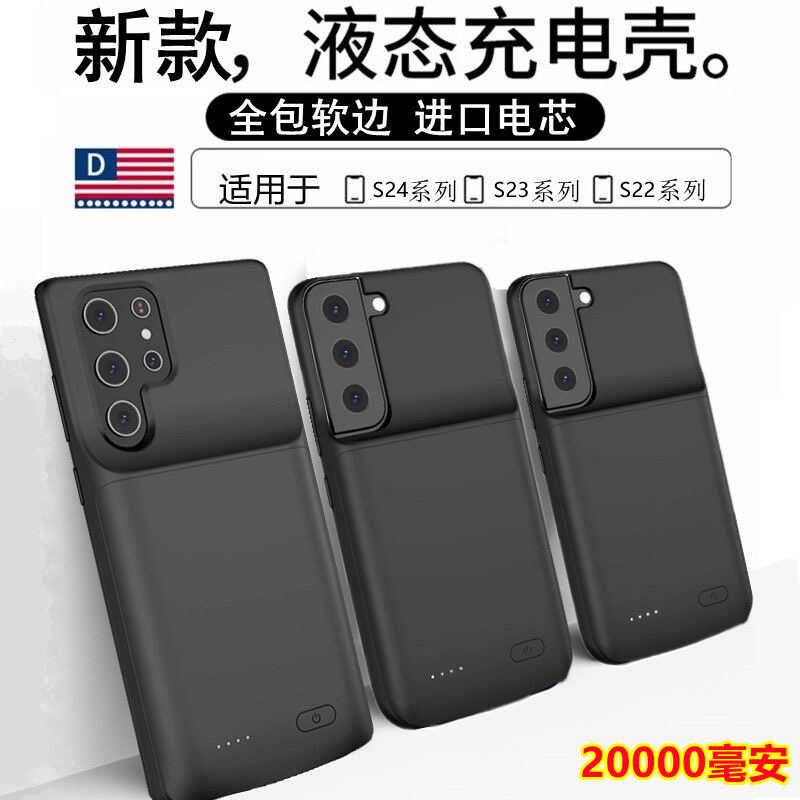 แบตเตอรี่สำรองแบบคลิปหลัง Samsung S24u ที่ใช้ร่วมกันได้ แบตเตอรี่ภายนอก S23+ เคสโทรศัพท์แบบครอบคลุม