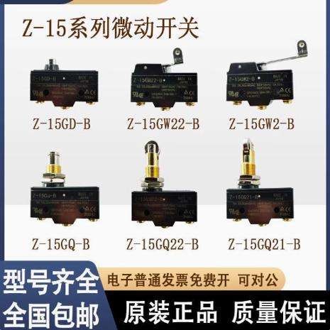 Omron Micro Switch Z-15GW2-B GQ-B Z-15GD-B Z-15GQ22-B Z-15GW22-B