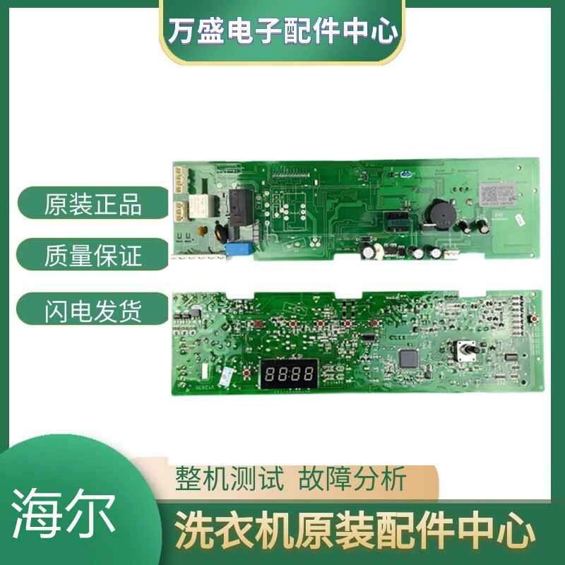 แผงควบคุมเครื่องซักผ้า Er Hai Roller รุ่น E G 8 0 1 2 B 9 C / W A D F I /