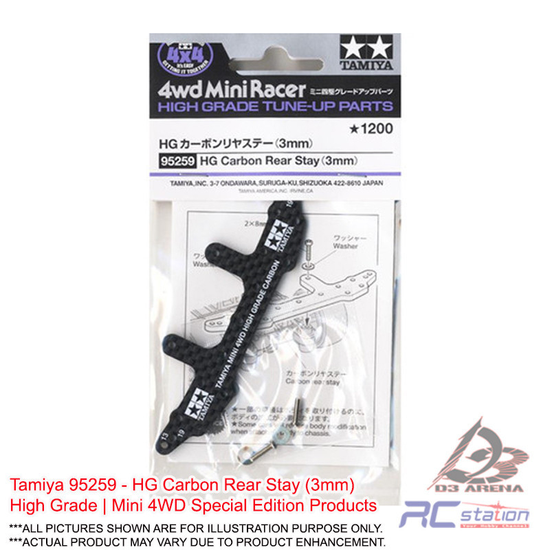 Tamiya 95259 - HG Carbon ด้านหลัง Stay (3mm) High Grade | ผลิตภัณฑ์ Mini 4WD Special Edition