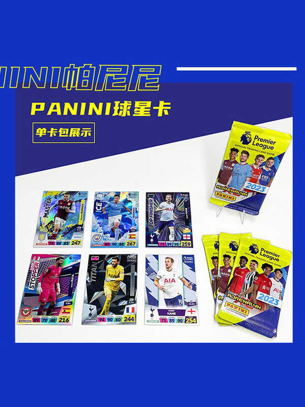 PANINI STAR CARD การ์ดสะสมลายเซ็นพรีเมียร์ลีกชุดฮาร์แลนด์การ์ดฟุตบอลแมนเชสเตอร์ยูไนเต็ด