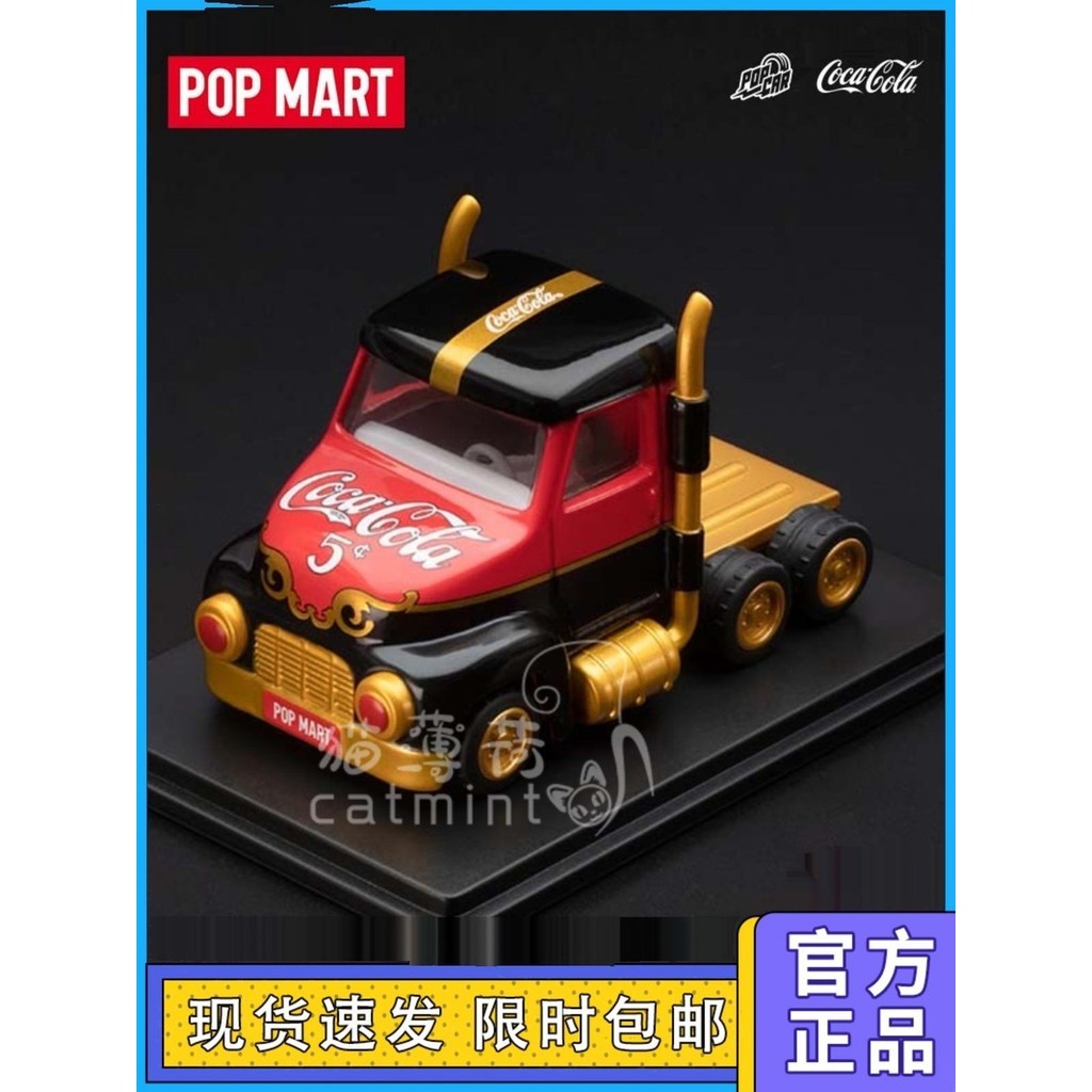 Popmart POPCAR Coca-Cola Tributes To Classic Series Blind Box โมเดลรถโลหะผสมอินเทรนด์