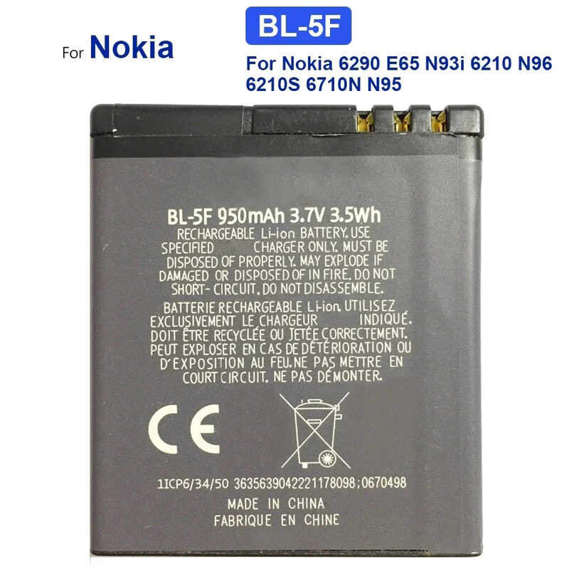 ภาพใหญ่: 950 mAh เปลี่ยนแบตเตอรี่โทรศัพท์มือถือ BL-5F BL5F BL 5F สำหรับ N72 N78 N95 N93i E65 6210 62