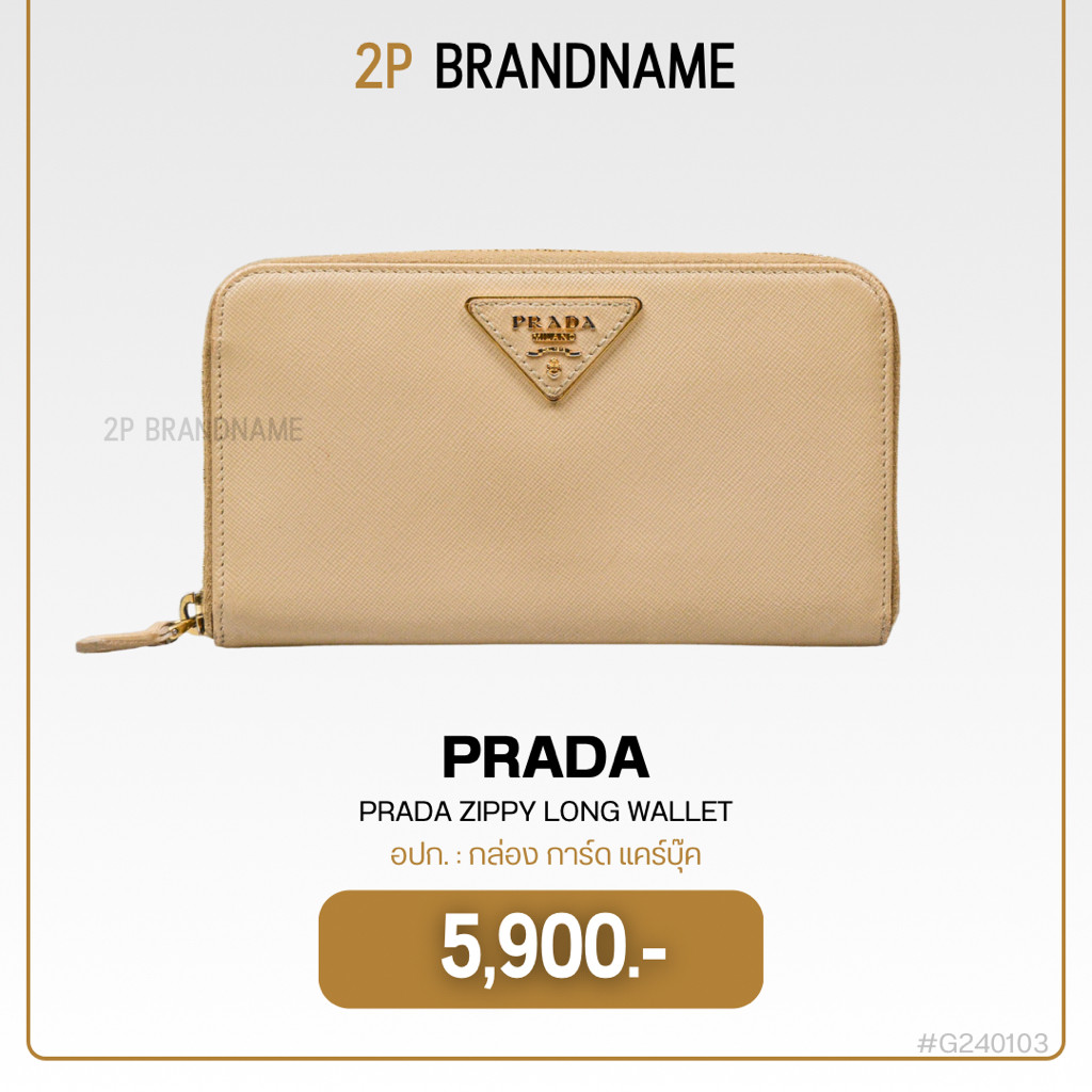 Prada zippy long wallet (G240103)