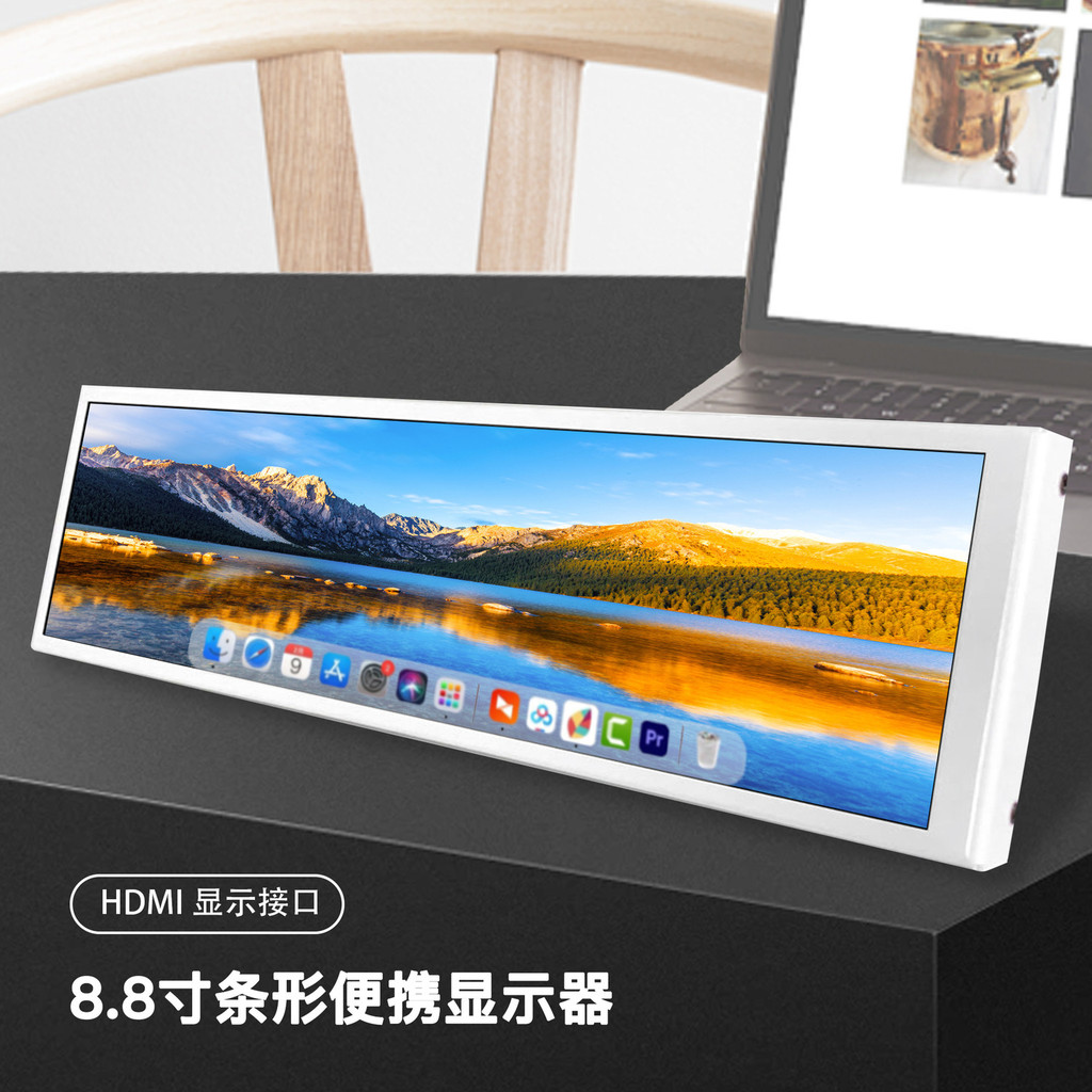 8.8-inch white bar display with fish screen, 480x1920 high-definition touch LCD screen