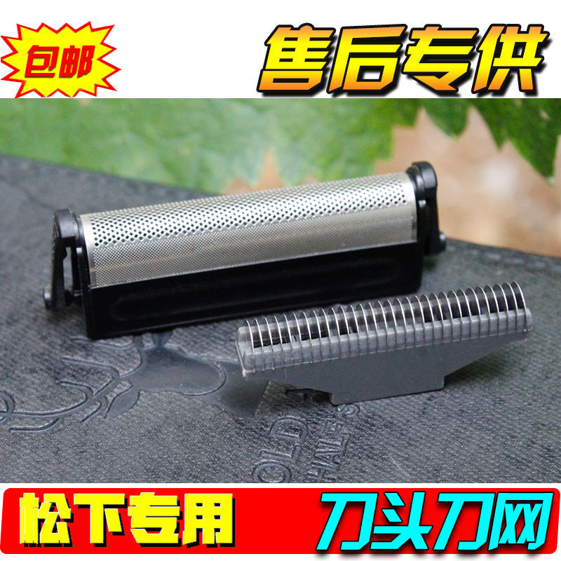 Panasonic เครื่องโกนหนวดไฟฟ้าใบมีดตาข่าย ES-RC20 ES518 ES518S ES518P ES5821K Cover