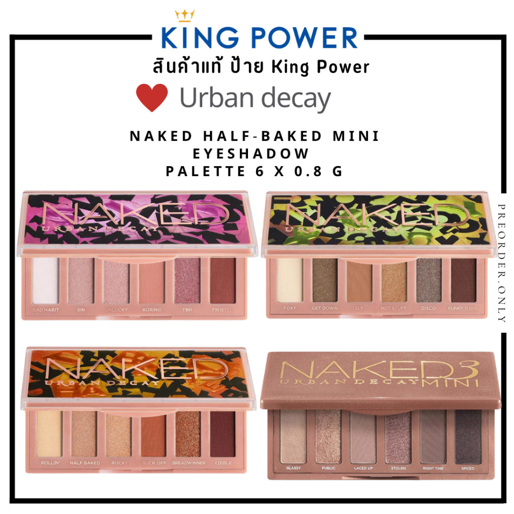 อายแชโดว์ URBAN DECAY Naked Mini Eyeshadow Palette 6 x 0.8 g  ️ สินค้าของแท้ King Power