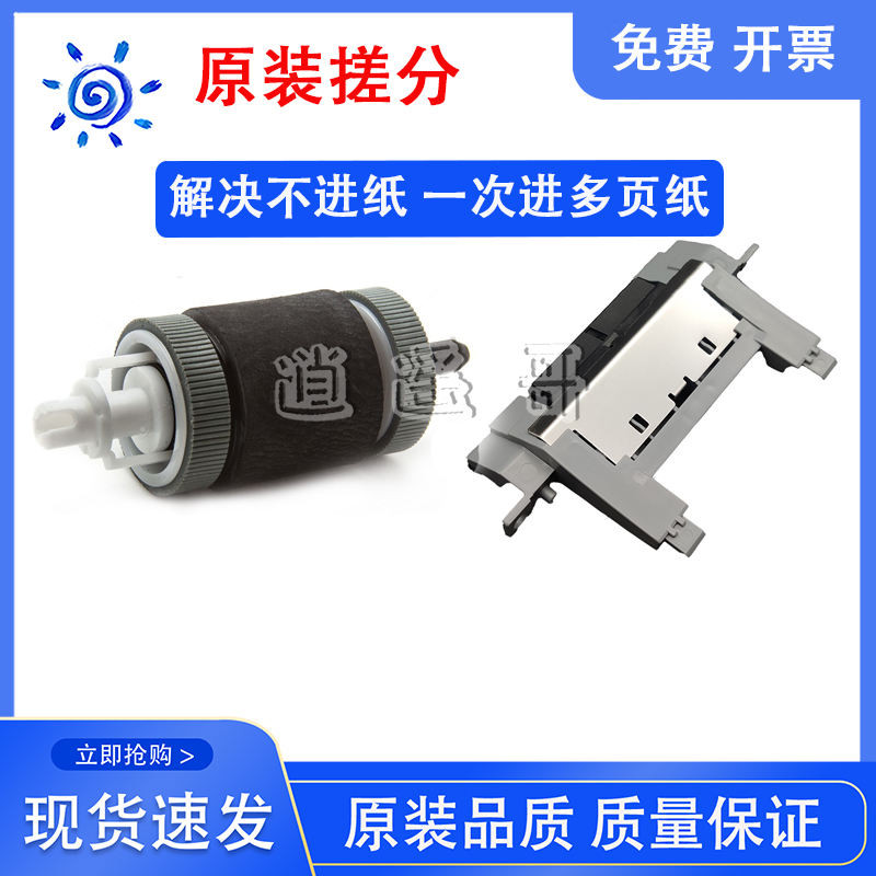 HP HP HP M521 M525 P3005 M3027 P3015 PAPER CARTON PICKUP PAGING