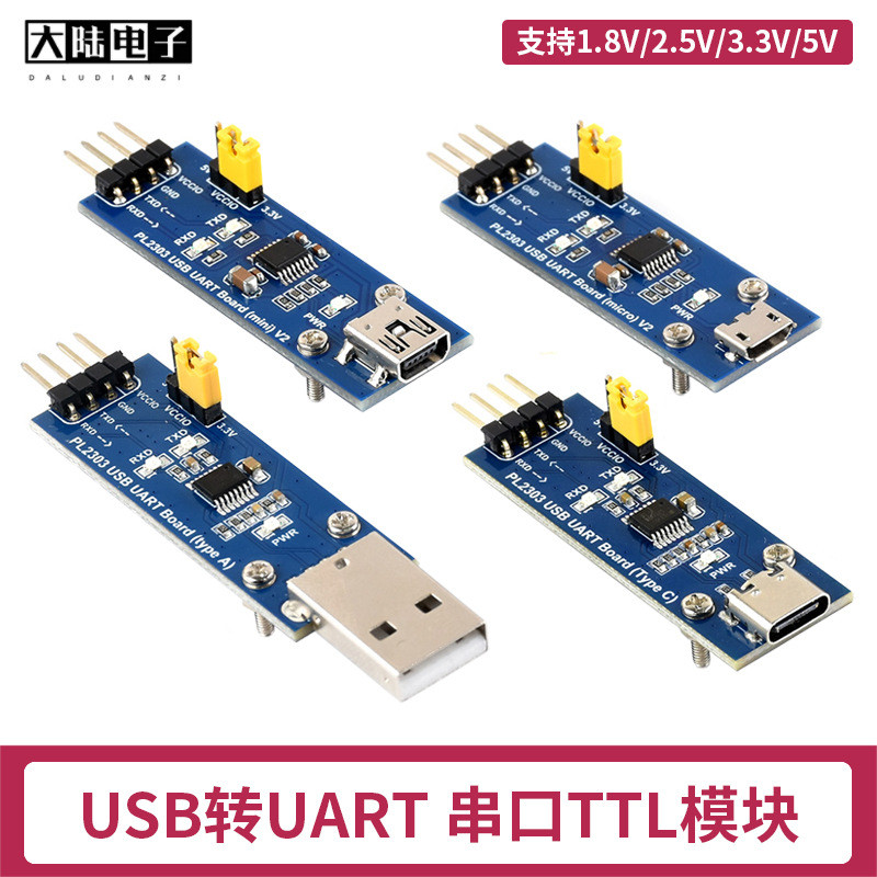 USB to UART Downloader อัพเกรดแฟลชบอร์ด