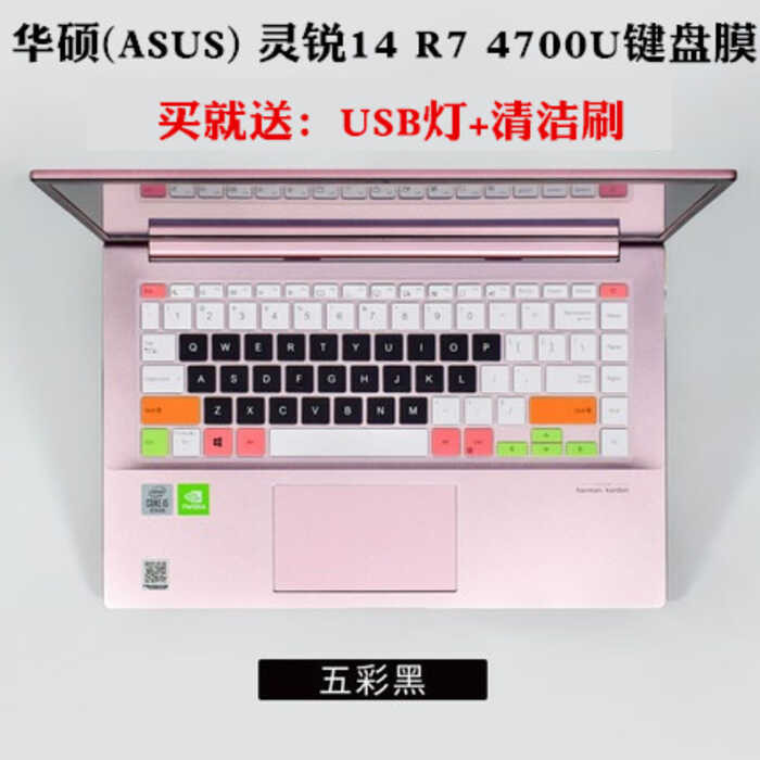 ASUS (ASUS) Lingrui 14 R7 4700U 14 นิ้ว 7nm ตัดมังกรแป้นพิมพ์โน้ตบุ๊คฟิล์มป้องกัน