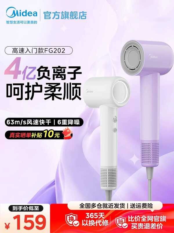 เครื่องเป่าผมความเร็วสูงที่สวยงามไอออนลบดูแลเส้นผมในครัวเรือน Quick-Drying High-Wind Flagship เครื่อ