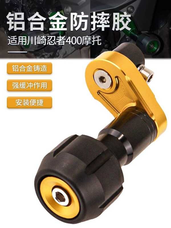 เหมาะสําหรับ Kawasaki Ninja 400/650 Z400 ดัดแปลง 18-24 Body Engine ประกัน Shock-proof Ball