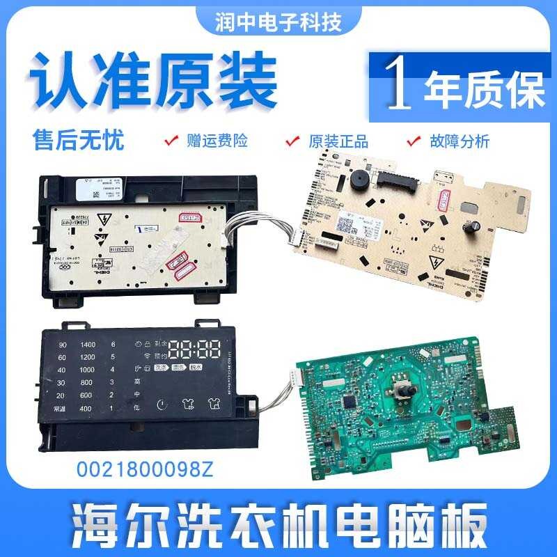 2 0 1 8 9 Z แผงแสดงผลคอมพิวเตอร์เครื่องซักผ้า Haier G 6 7 B X 4 S หลัก U..