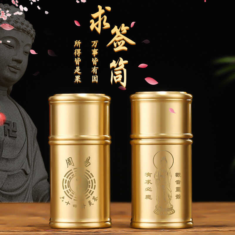 Lottery Drum Seeking Lottery ทองเหลือง Lottery Drum Guanyin Lottery 1 Lottery 64 Gua Spirit Lottery 