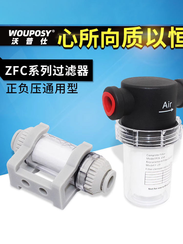 SMC ประเภทท่อกรอง ZFC100-04/06B ZFC200-06/08B บวกลบความดันสูญญากาศกรอง